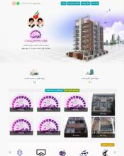 شرکت ساختمانی وحدت